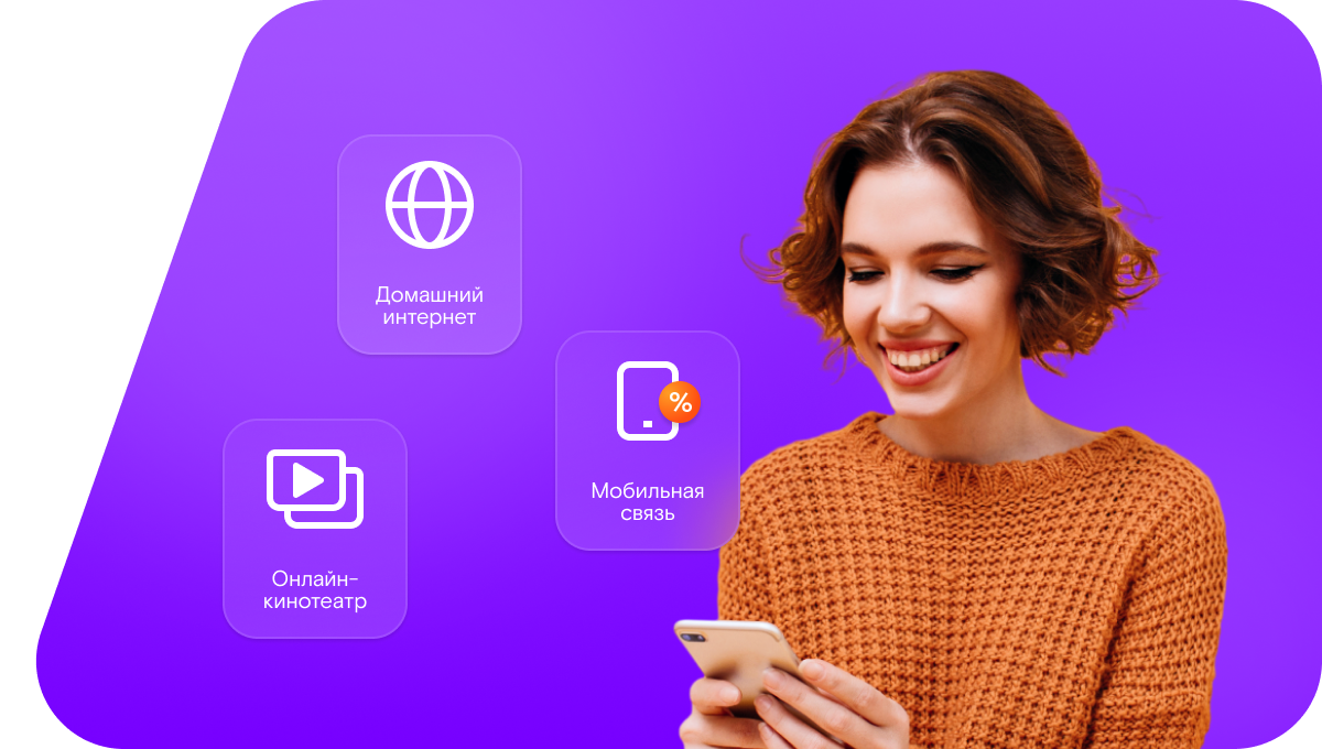 Промо-тарифы Ростелеком в&nbsp;хутор Ленинакан (Ростовская область)